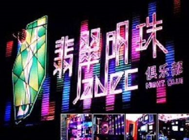 江都哪里荤的KTV男模女漂亮多-翡翠明珠KTV好玩会所体验