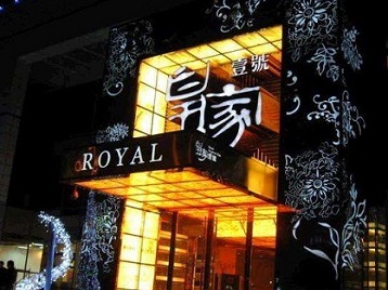 江都高档KTV妹子质量哪家好-皇家壹号KTV高档娱乐体验